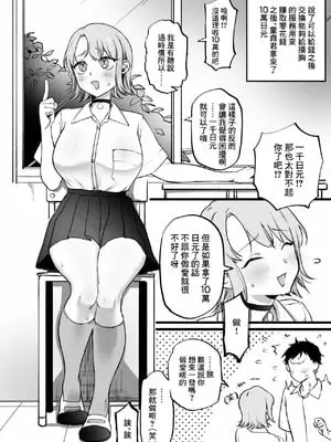 [ゆりしましろ] 有料の乳揉みと無料の筆下ろし [中国翻訳]