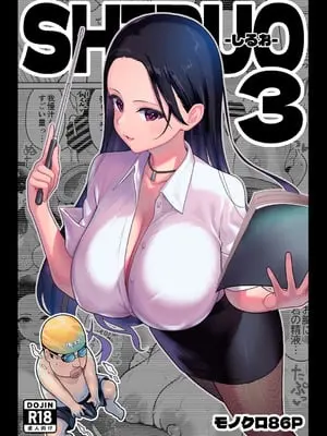 [ななっしー] しるお3