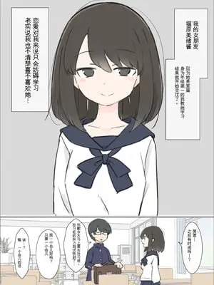 [川洲出版] おバカでエッチ大好きな彼女が誘惑してきたので勉強に集中できませんでした [中国翻訳]