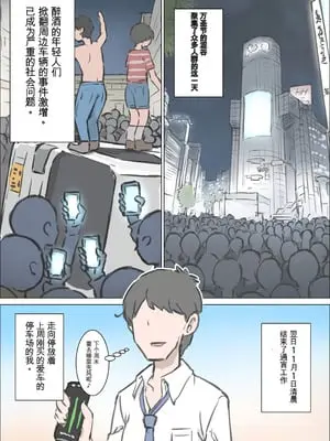 [川洲出版] 渋谷で視界に入る女の子時間停止でメチャクチャにしました [中国翻訳]