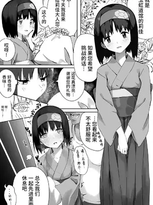 [ちぃずオレ] エリカ様漫画 (ポケットモンスター)｜莉佳大人漫画 [稻荷恋汉化]