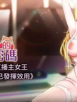 [喔喔喔喔喔哦 & 狸猫王 99] 直播主的流量密码 1-55 END [Chinese]