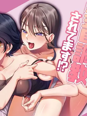 [ソソソ丸 (後で来た)] 親友に乳首調教されてます！？