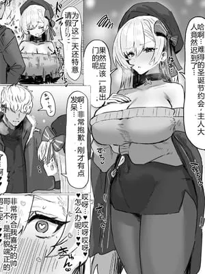[Horn／wood] Christmas Date with Belfast [Chinese]