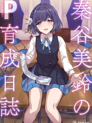 (C107) [54BURGER (まるごし)] 秦谷美鈴のP育成日誌 (学園アイドルマスター) [見本]