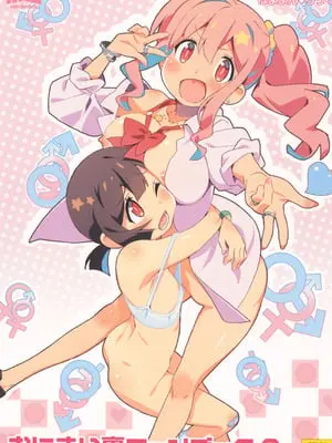 (C103) [メルヘンBOX (よろず)] おにまい裏ファンブック２ (お兄ちゃんはおしまい!)