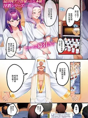 [みな本] 訪問姦誘 -終宴- (コミック エグゼ 65) [中国翻訳] [DL版]