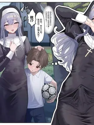 [ツリサス] 女人禁制の教会｜女人禁制的教会 [瑞树汉化组]