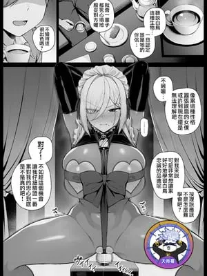 [りゆさ] 坊ちゃまに逆らってバイブ責め刑を受けることになったメイドさん EP5｜違逆少爺而遭受按摩棒責罰的女僕小姐 EP5 [天帝哥個人漢化]