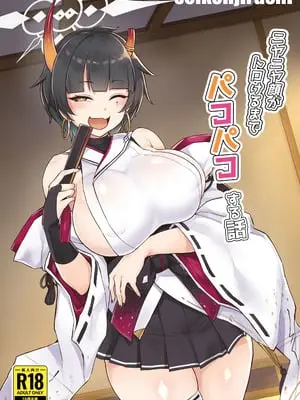 [聖根じるし (すこ太)] ニヤニヤ顔がトロけるまでパコパコする話 (ブルーアーカイブ) [DL版]
