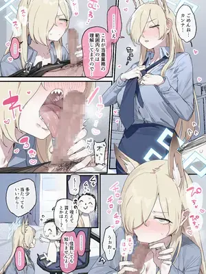 [ie] 尾刃カンナ【ブルアカフェラチオ合同】フルカラー
