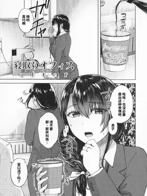 [只野めざし] 嫌よ嫌よもメスの性 - メロンブックス限定特典 [中国翻訳]