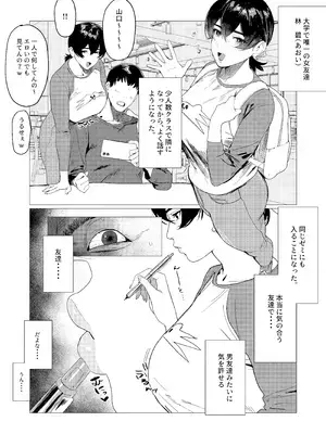 [こすび] 友達