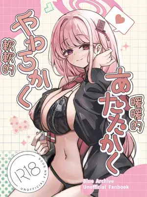 [ハイパーステション (まくりの)] やわらかく、あたたかく (ブルーアーカイブ)｜軟軟的、暖暖的 [今晚鹿島幹死你個人漢化] [DL版]