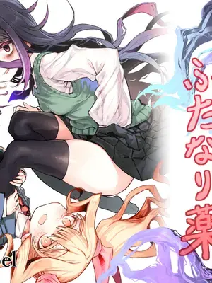 [stドッペル (タボネ)] 夜と光とふたなり薬