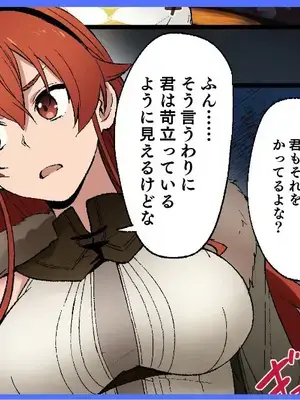 [とくぴょ] 無職転生ifルート・アスラ王国編・エリス [中国翻訳]