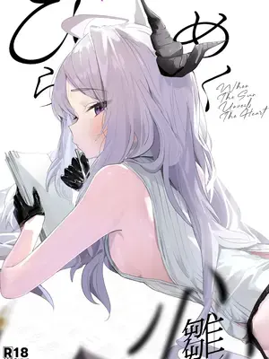 [三酸化炭素 (K2)] ひらめく雛心 (ブルーアーカイブ) [DL版]