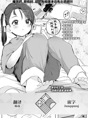 [きのもと杏] おにいちゃんおいでぇ♡ (COMIC LO 2026年2月号)｜到我怀里来 哥哥 [学园偶像大师同好会] [DL版]