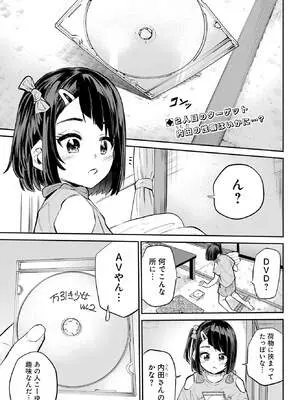 [降本孟] 美夜ちゃんのきゅーいんライフ！第 9 話（月刊ビッグガンガン）