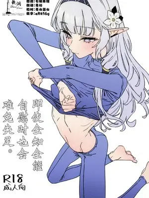 (C107) [毛蟹ん] 全知もシコれば棒にあ◯る。 (ブルーアーカイブ)｜自慰时即使全知也难免失足。 [欶澜汉化组]