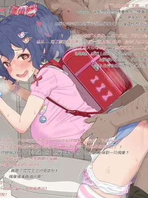 [ねくおねねこ] 女児装おトイレ風花 (THE IDOLM@STER MILLION LIVE!)