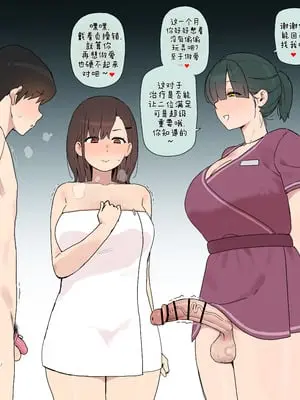 [BINGDAK] Futa Esthe 2 [ZZR个人汉化]