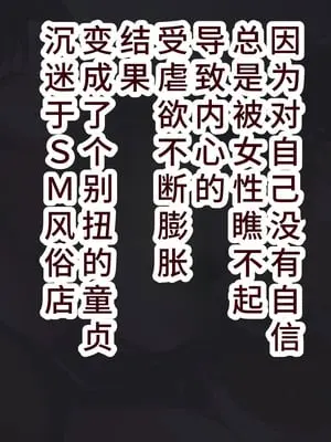 [あま花症候群] 不能になった旦那様 [廉价汉化组]