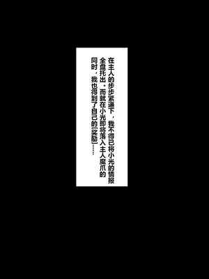 [saya_触手酱] 仪玄肉便器（中文／日本語／English）[Decensored]