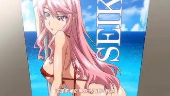 OVA伊玛莉亚# 1[中文字幕]