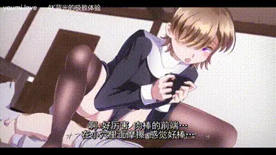 御姐修女与男孩色色的一天 动图预览