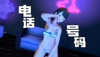电话号码