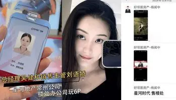 网爆实名销售媚白洋鬼子视频