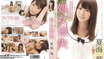 SDMU-004-C 処女喪失