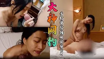 【大神网约】舌钉背纹拽妹怀孕8月，一战到底全程高清露脸！疯狂索爱对白更精彩！