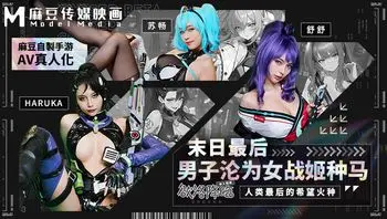 欲洛降临 人类最后的希望火种