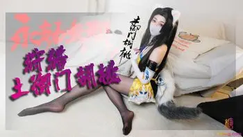 狩猎胡桃