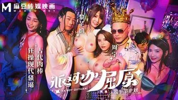 古代肉棒狂操现代骚逼