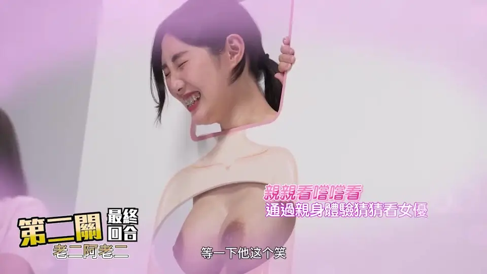 TMW118 女优大挑战猜对就榨乾你的肉棒