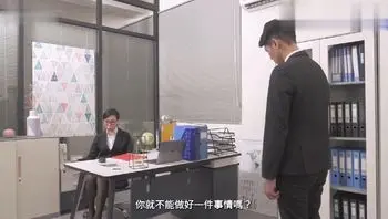 天美传媒_TWAV006_强上傲娇女上司_办公室里的巨屌伺候