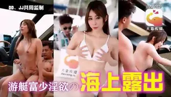 大象传媒之游艇假二代欺骗外约女-静静
