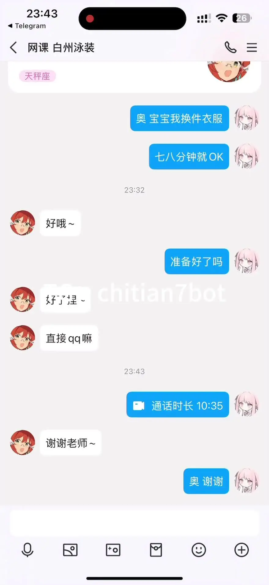清纯少女自慰【chitian】