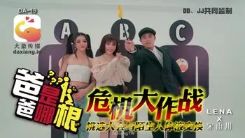 大象传媒之爸爸是哪根
