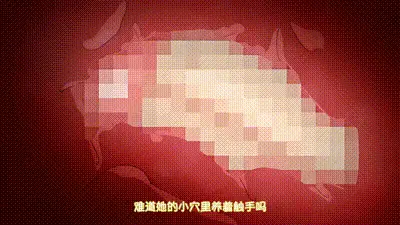 蕾卡乃华丽且我的女王 2 动图预览
