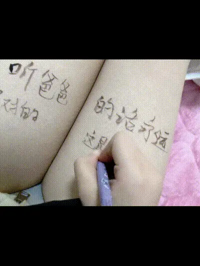 网友投稿 极品学生妹母狗前女友 动图预览