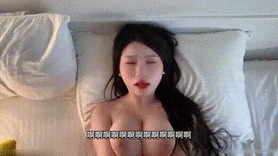 【免费福利主页更多精彩视频】性爱体验韩国妹子的逼包裹着鸡巴！主页看更多精彩视频！主页点击充电订阅免费看本主页千部付费作品！ 动图预览
