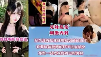 醉妹久别醉熏租屋狂野撩拨被挑逗high到炸裂狂流
