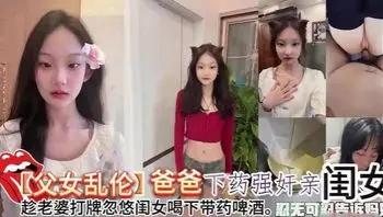 老婆外出闺女春药啤酒自愿撩拨干到喷地