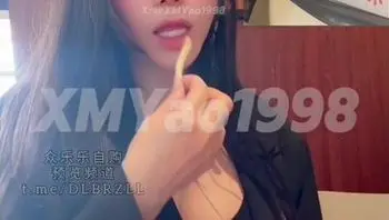 夢瑤男友立即幫她制作精液漢堡給她吃