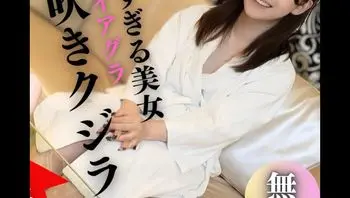 FC2PPV4555162 可愛美女像鯨魚一樣淫水一直噴