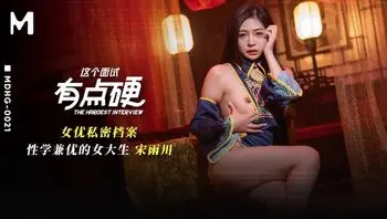 MDHG0021 性學兼優的女大生